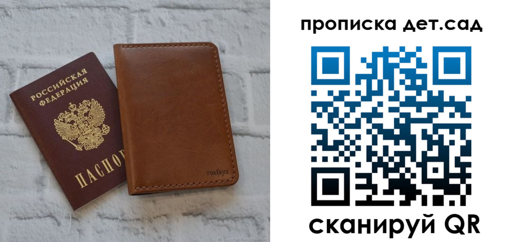 прописка для школы в Колпашево