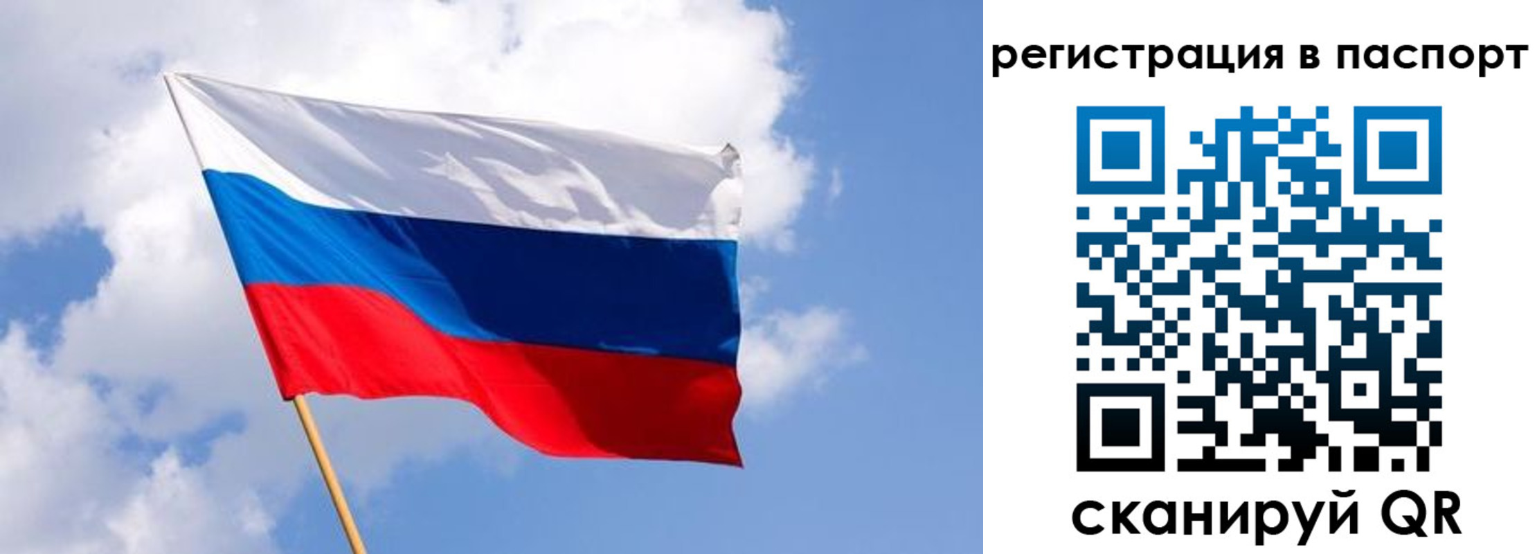 прописка от собственника в Колпашево