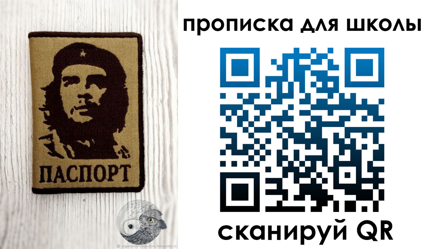 прописка 2025 в Колпашево