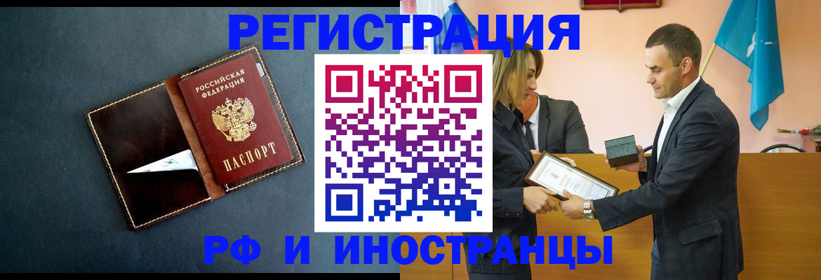 временная регистрация в квартире в Колпашево