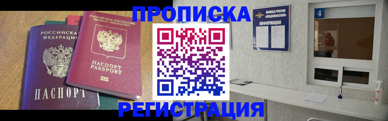 временная регистрация адрес в Колпашево