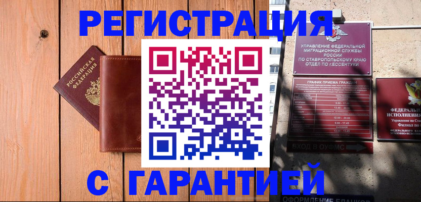 прописка от собственника в Колпашево