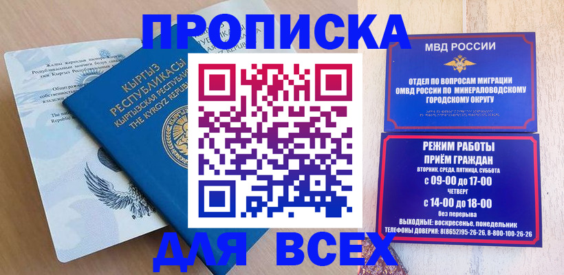 временная регистрация поиск в Колпашево