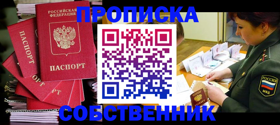 регистрация в Колпашево