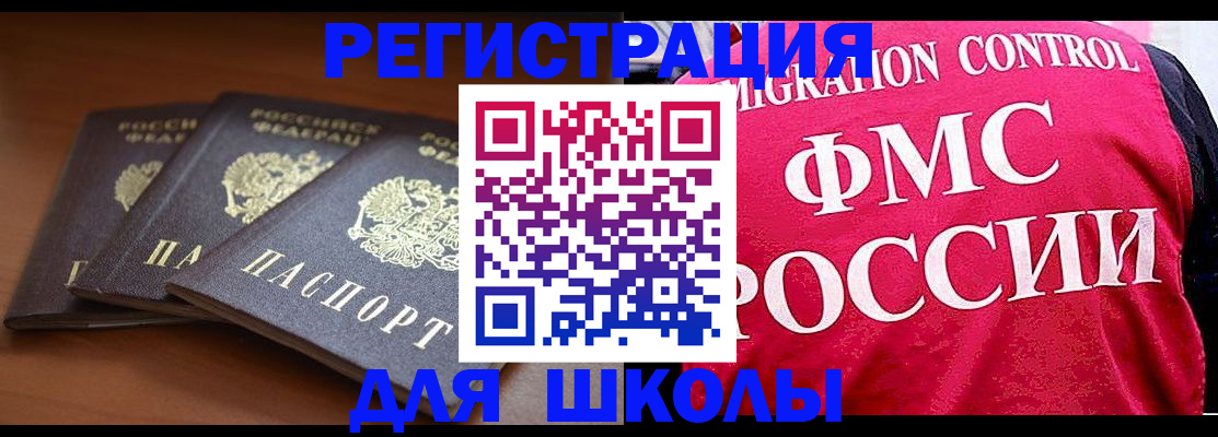 прописка иностранных граждан в Колпашево