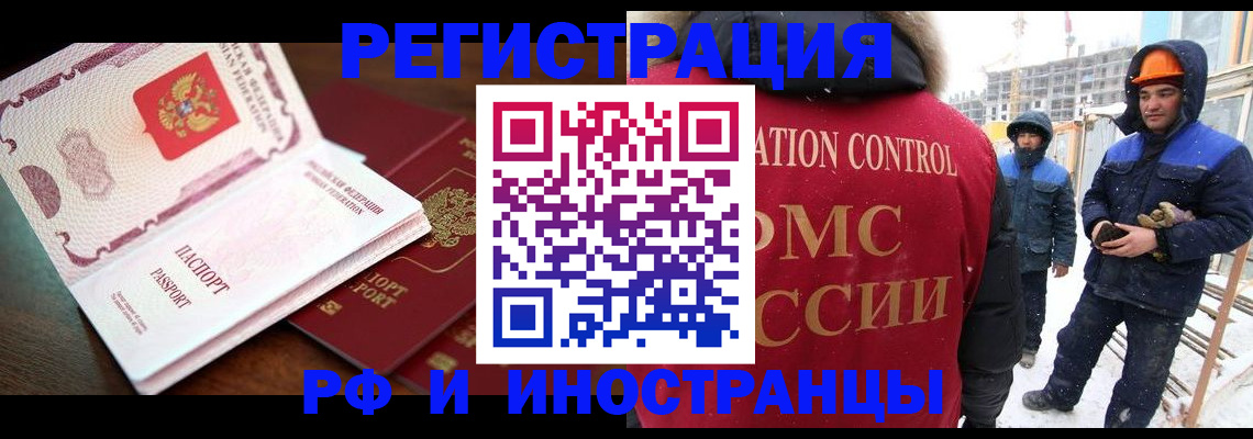 прописка регистрация в Колпашево