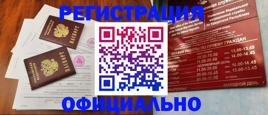 пропишу в квартире в Колпашево