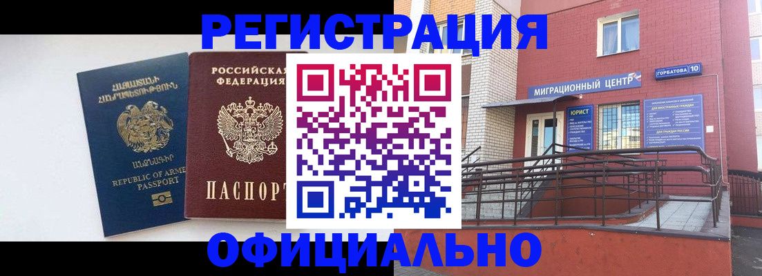 прописка паспорт в Колпашево