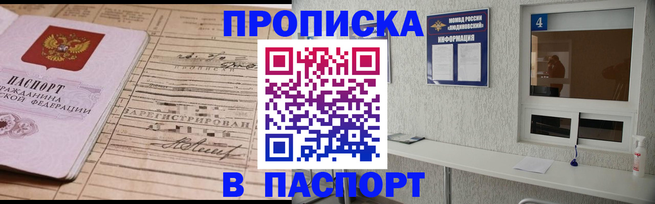 временная регистрация в Колпашево